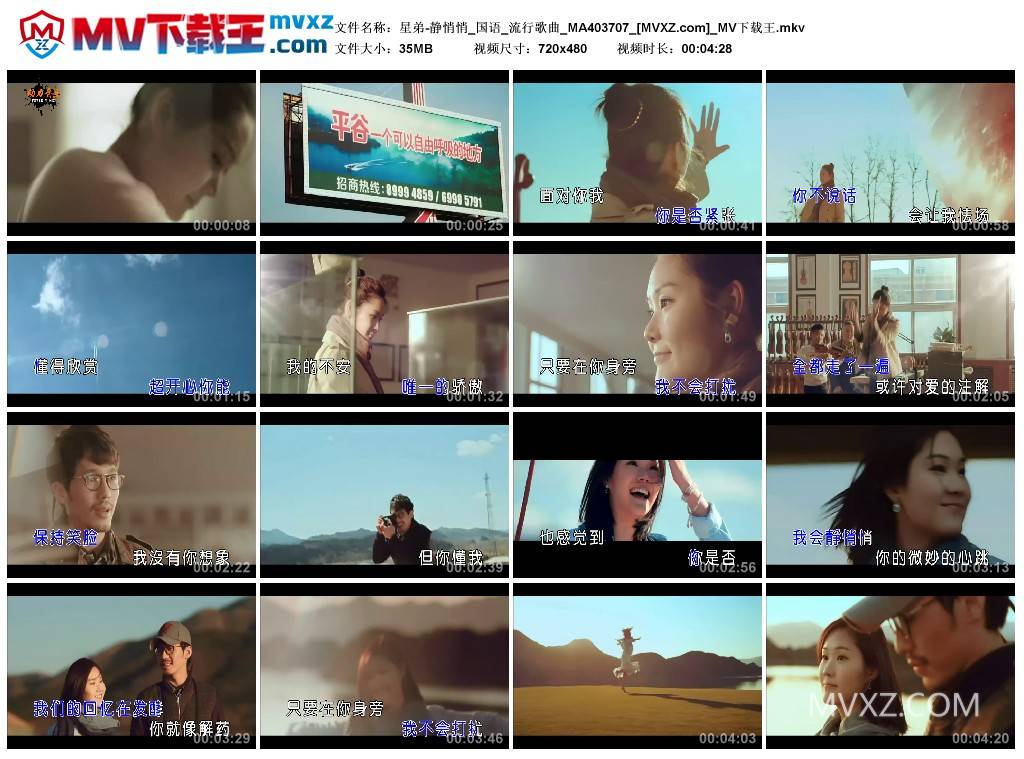 星弟-静悄悄_国语_流行歌曲_MA403707
